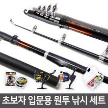 입문용 원투 낚시세트 초보자용 낚시대 풀세트, 1세트, 입문용세트(300+JM4000+3호+소품세트)