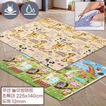 어린이집 놀이교실 충격흡수 부상방지 양면 놀이방매트 140x225 발매트 유치원 바닥매트, 리틀쉽 12T 초특대