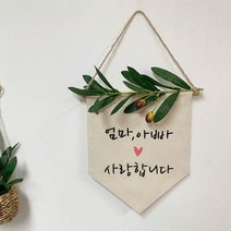 <감성문패><캠핑가랜드>폴링아뜰리에, 올리브” class=”wr-img”></a></div>
</div>
</div>
</div>
<div class=