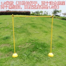 림보게임 림보바 높낮이조절 게임 세트 인라인 장애물 통과 운동회 체육대회, 105cm 스틱 3개+멀티클립 2개+베이스 2개