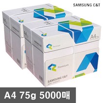 프리미엄 A4 75g 복사용지 2BOX 5000매/a4용지