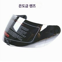 오토바이 헬멧 렌즈는 범용 전면 안경 다색 렌즈에 적합하다, 실버