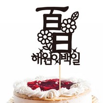 인디고팝 백일-01
