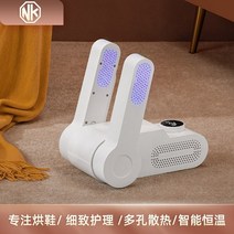슈즈케어 무좀신발 슈스타일러 장화세척기 신발 건조기 가정용 건조 신발 따뜻하고 건조한 신발 유물 탈취제 자외선 살균 건조기 로스터 건식 및 습식 이중 사용, 보라색 빛 접이식 모델 보라색 빛 탈취 및 항균