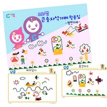 신나라-닷컴_KSM105 프뢰벨큰솔가베활용집 가교재 카드 평면가 활용 가카드 가집 어린이완구 감각발달 유아_ tlsskfk, 신-컴-선택사항없습니다