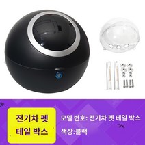 스쿠터 테일박스 보조 헬멧 반려 동물 강아지 고양이 외출, 전기차 펫테일박스(블랙)