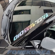포원 자동차 전화번호 반사 홀로그램 스티커 핸드폰 전화번호 알림판 주차번호판 잠시주차중 차량용품, 옵션 홀로그램 B타입 30x3cm(소)