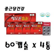 임산부철분제 철분 여성영양제 비타민 해조칼슘 60캡슐 4박스