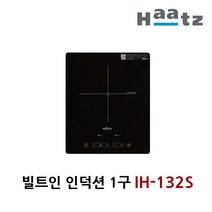 전기레인지 1구 세라믹 상판 고화력 인덕션, 인덕션1구