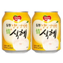 정식혜 238ml x 48캔 동원식혜 식혜 음료 음료수