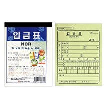 +[플렉스온]+세경 입금표 NCR 팩 10권 전표 용지 일반사무용품 장부[FLEXONmarket]+