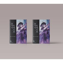 전지적 독자 시점 8 권 만화 책 전독시 신간 구매