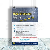 (주)리얼엠엔제이 초등 중등 고등 과목별 교습소 전단지 디자인 A4 8절 사이즈, 4000매, A4 디자인5
