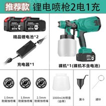 페인트 분사기 에어건 초강력 도장 스프레이건 전동 에어 도장용 1000ml, C(무선 배터리2)