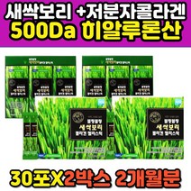 히알루론산 식이섬유 새싹보리 콜라겐펩타이드 젤리 홍삼농축액 60대 50대 칠순 환갑 집들이 맞선 부모님 장모님 장인어른 선물용