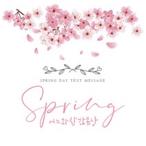 [바로제작] 봄인사말 3월 인사말 4월 인사말 봄인사 봄이미지 감사인사말 안부인사 체리블라썸 벚꽃, 4 목련