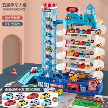 주차장놀이 자동차 선물 4세 5세 6세 주차타워 장난감 공룡 뽀로로 생일, B