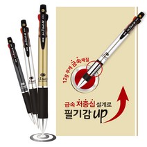 자바 제트3볼M 볼펜 0.7mm 저중심 샴페인골드, 5개