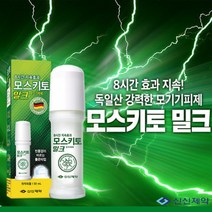 신신 모스키토밀크 모기기피제 50ml 롤타입, 신신 모스키토밀크 모기기피제 5