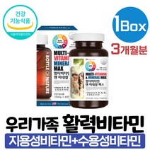 우리가족 활력비타민 식약처인증 지용성 수용성 비타민 13종비타민 9종미네랄 멀티비타민 종합비타민 온가족비타민 나이아신 판토텐산 비타민비군 비오틴 엽산 마그네슘 아연 요오드