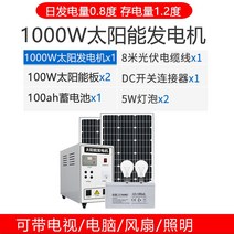 주택용 태양광발전 지붕형 집열판 빌라 셀프 농막 자가, 1000W