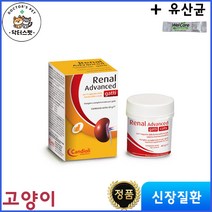 레날 어드밴스드 캣츠 40g / 레날 어드밴스드 캣 / 레날 어드벤스드 캣 / Renal advanced cats / 동물병원 전용 / 신장질환 신부전치료 보조제 + 유산균