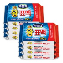 빨래비누 무궁화 왕표백비누 450g 8개, 빨래비누 무궁화 왕표백비누 450