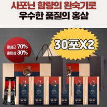 홍삼 홍삼정 진액 농축액 추천 설 추석 명절 어버이날 스승의날 새해 구정 신정 연말 선배님 직장상사 교수님 선생님 은사님 첫인사 첫방문 집들이 생신 건강 감사 선물세트 선물