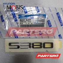 엠블럼-Ｓ３８０ (863313L060) 현대모비스 부품몰 그랜저TG