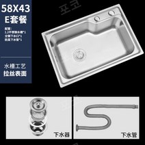 벽걸이형 스텐 사각싱크대 간이 싱크볼 설거지통 모던 메탈, 1.2 두꺼운 섹션 58x42 [패키지 E]