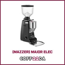 메저 메이저 일렉 자동 카페 원두 커피 그라인더 메조 MAZZER MAJOR ELEC 플랫버 83MM
