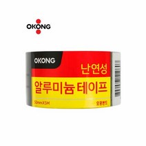 최적가 굿팩토리 알루미늄 테이프 난연 테잎 호일테이프 마감재 5M 가성비 최고구매, 1개