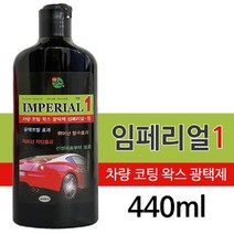 현hmsupre_광택복원제 세차세제 발수코팅제 광택제 세차용 타이어제 셀프용품 차량제 휠세정제♥rebirth, ♥ddureo, ♥Gretestt, 부릉부릉