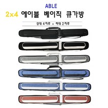 당구가방 에이블 베이직 2X4 개인큐당구가방, 2x4블랙