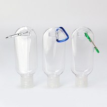화장품 손소독제 키링 리필용 휴대용 여행용공병 고리형 공병 50ml + 카라비너포함