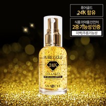 스킨아이 퓨어 골드 24K 콜라겐 앰플 에센스, 1개
