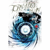 토네이도맨 1, 상품명