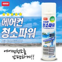 SWCHEM 에어컨 청소 세정제 벽걸이 세척 스프레이, 1개