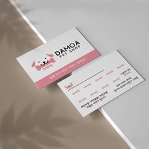 c-20 애견카페 펫샵 쿠폰명함 명함제작 명함인쇄 스노우(무코팅)500매, 청록, 반누보200매(+3000원), 라운딩(+5000원)