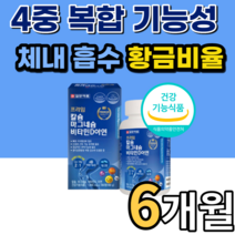 해조 분말 칼슘 고함량 산화 마그네슘 눈떨림 손발저림 마그네슝 남성 여성 초등학교고학년 노인 갱년기 쥐 나는데 중학생 고등학생 스테아린산 마그네슘 제제 영양제 정 식약처 인정 인증, 6개월 분, 1000mgX180정