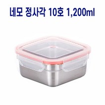 v1-b5888 냉장고보관FREE1P+ n5888][사각1200ml식품가구(반품불가) 도시락반찬통 스텐밀폐용기][ZX5889 -, 16ㅍr8-2210261p 본상품선택