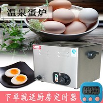 구운계란만드는기계 계란 달걀 굽는기계 전기 찜기, 인트라넷 없는 온천 달걀