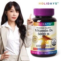 스위스 DSM사 활성형 비타민D 5000IU 300mg x 180캡슐 (6개월분), 없음