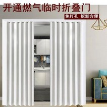 폴딩도어 레일문 베란다 방음벽 주문제작 가능 무개공 PVC 접이식 간이 주방가스