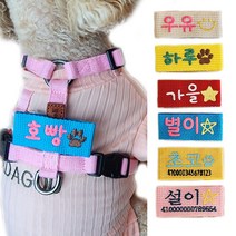 펫츠룩 강아지인시표 고양이이름표 가볍고예쁜 자수인식표, 01.기본(앞면만), 01.아이보리, 01.기본(벨크로)