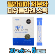 탈라피아 저분자 피쉬콜라겐 분말 스틱 30포 x 6박스 10대 20대 30대 40대 50대 60대 70대 80대 90대