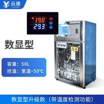 씨앗 발아기 새싹 벼 식물 빠른 식물 발아 68s 유형 발아 기계 지능형 라이트 인큐베이터 항온 발아, 디지털 디스플레이 업그레이드 종자 발아 상자