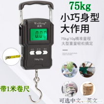 휴대용 전자저울 50kg 150kg 초정밀 스프링 용수철저울 소형 휴대용, 75kg개