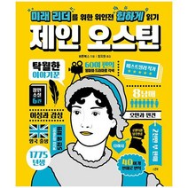 제인 오스틴, 도서