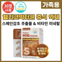 위 건강 헬리코박터 균 증식 억제 스페인 감초 뿌리 추출물 dgl 글라브리딘 위 에 좋은 점막 케어 보호 영양제 식 약 처 인증 정 타입 비타민 4종 아연 양배추 농축 분말, 30정 x 6개